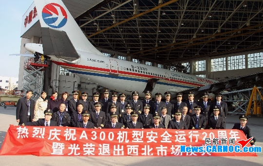 A300���Ͱ�ȫ����20���� �����˳������г�